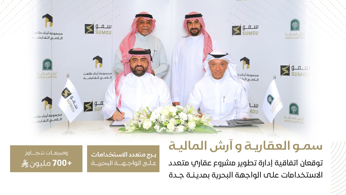 Strategic Agreement with Arch Capital for Iconic Jeddah Tower